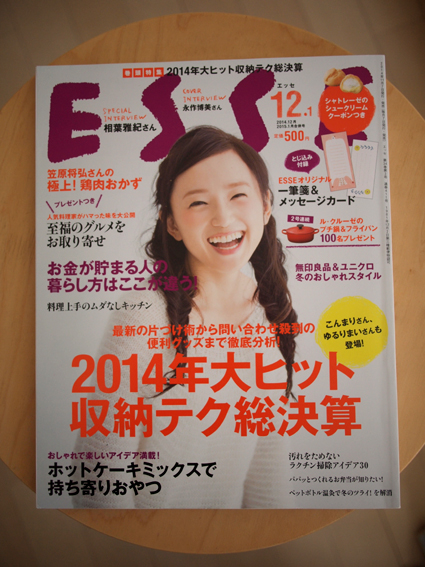 続　過去、雑誌掲載から。_e0143943_2323480.jpg