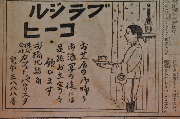 なんでカフェーが忘らりょか_f0347663_12515260.jpg