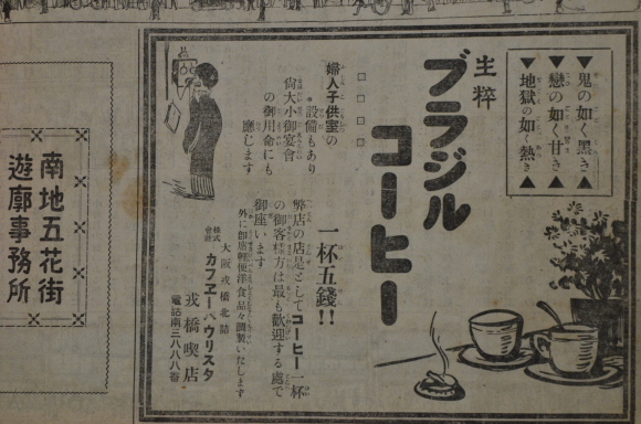 なんでカフェーが忘らりょか_f0347663_12524529.jpg