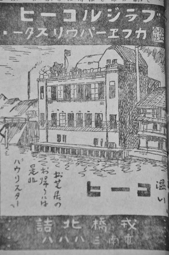 なんでカフェーが忘らりょか_f0347663_12533752.jpg