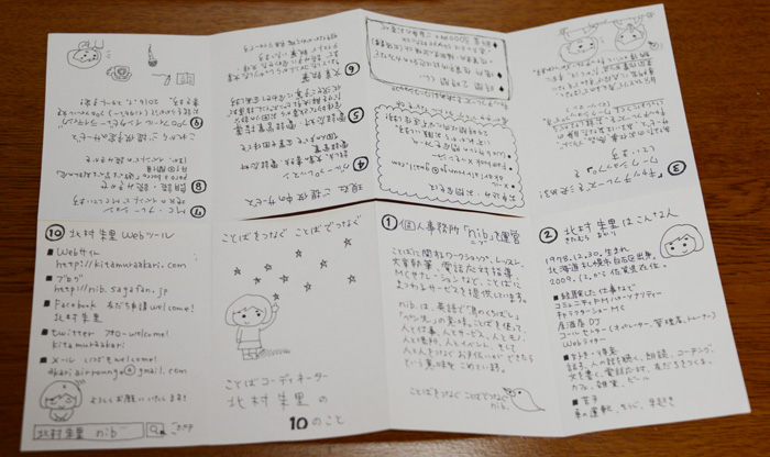 感動した!多くの人はこの姿勢を100万回見習え!画期的セルフマガジン_e0171573_2019767.jpg