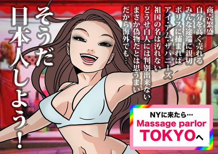 はすみとしこさんのイラスト人気に在日発狂 なんかこのー