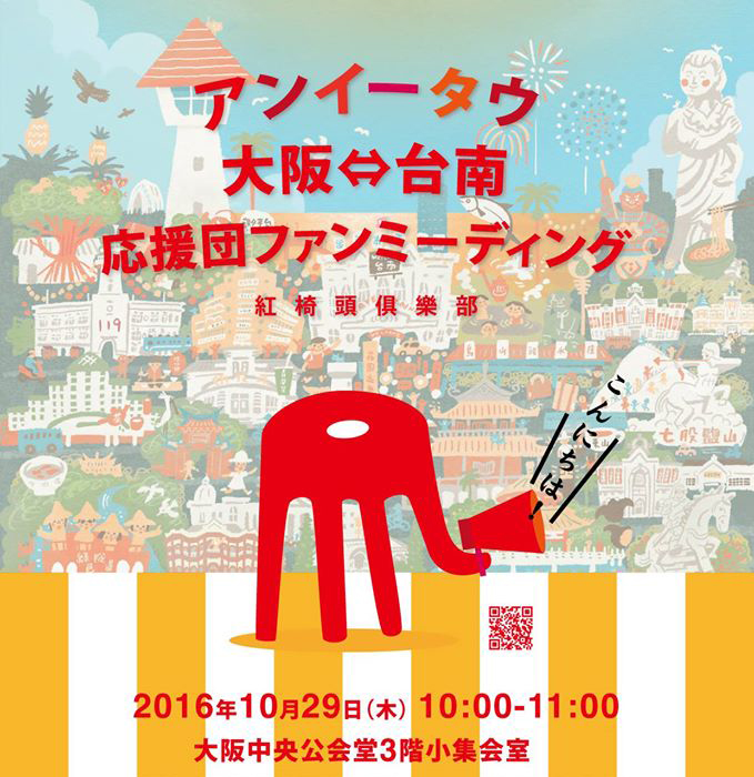ラジオ出演 またもや大阪に台南_e0022403_14532274.jpg