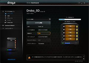 Drobo 5DのHDを交換してデータ保護進行中！_b0194208_17113565.jpg