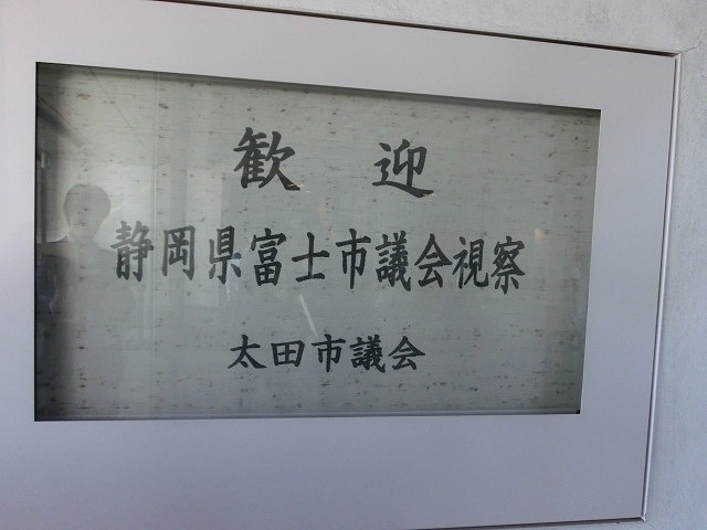 基礎工事が始まっていた高層庁舎工事を中断・見直しして完成した太田市役所と清水市長_f0141310_7265076.jpg