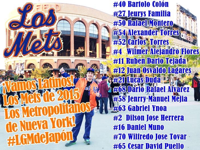 NewYork @Mets がナショナリリーグを15年ぶりに制覇！メッツファン集合♬ #LGM #Vamosmets　→_b0032617_18264164.jpg