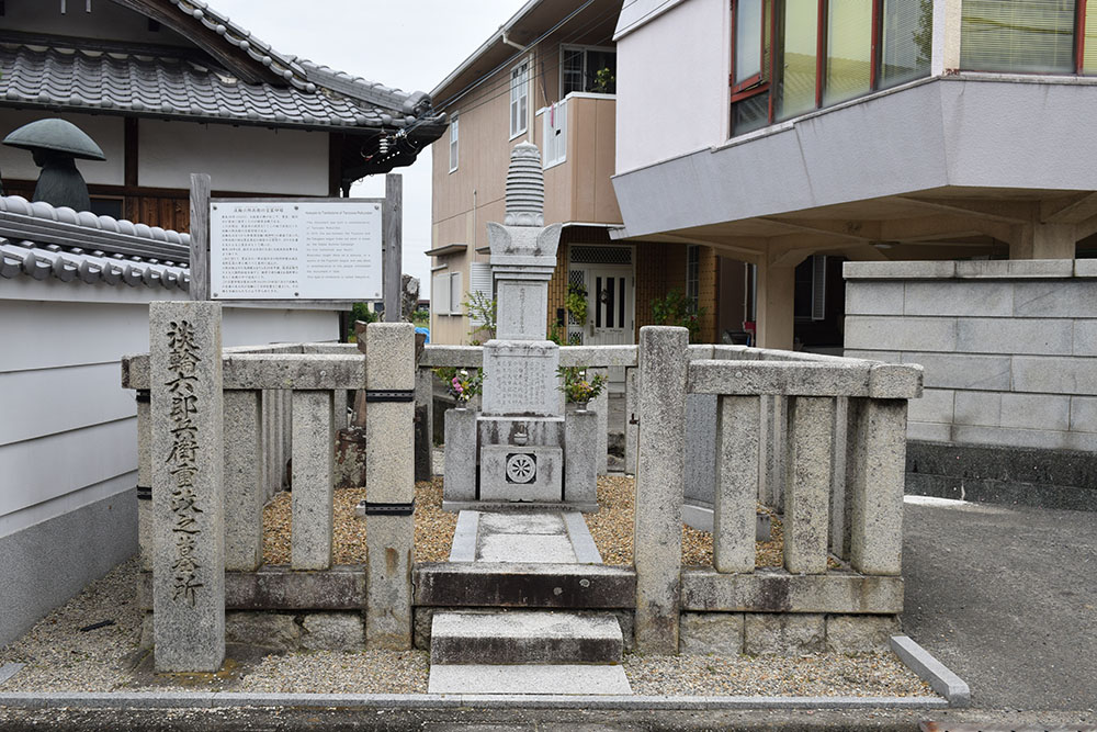 大坂の陣４００年記念ゆかりの地めぐり　その１４　～淡輪六郎兵衛重政の墓～_e0158128_21302122.jpg