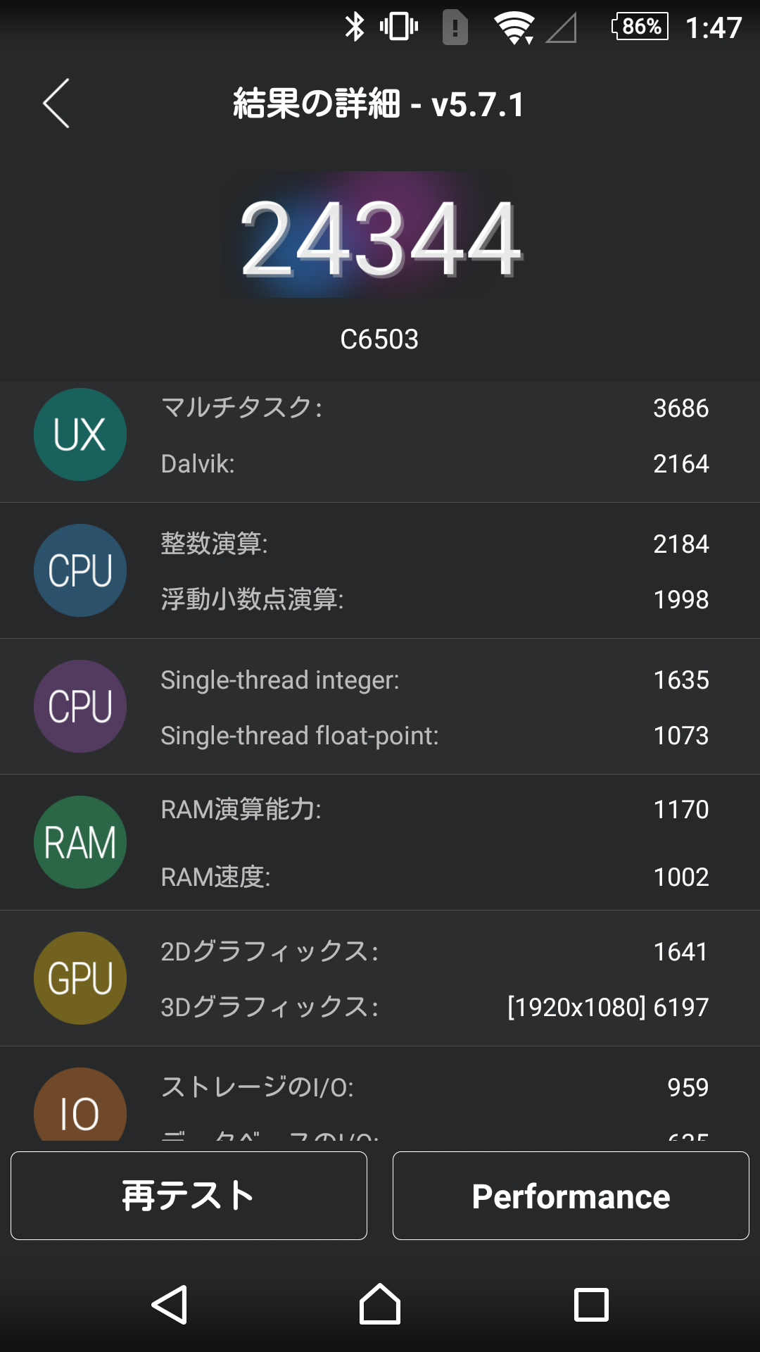 デレステのボーダーを調べるべく延々と手持ちのandroidスマホで試してみる あるさん 日常のblog