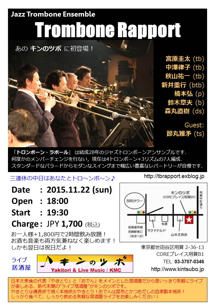 2015/11/22 ライブ終了しました_d0104454_20374694.jpg