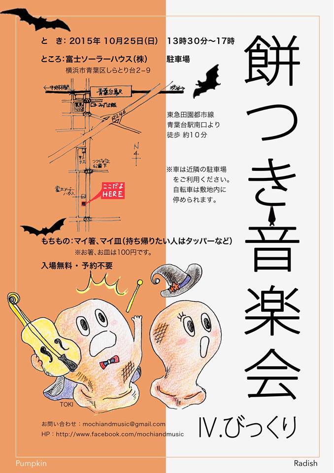 餅つき音楽会_c0310571_21540283.jpg