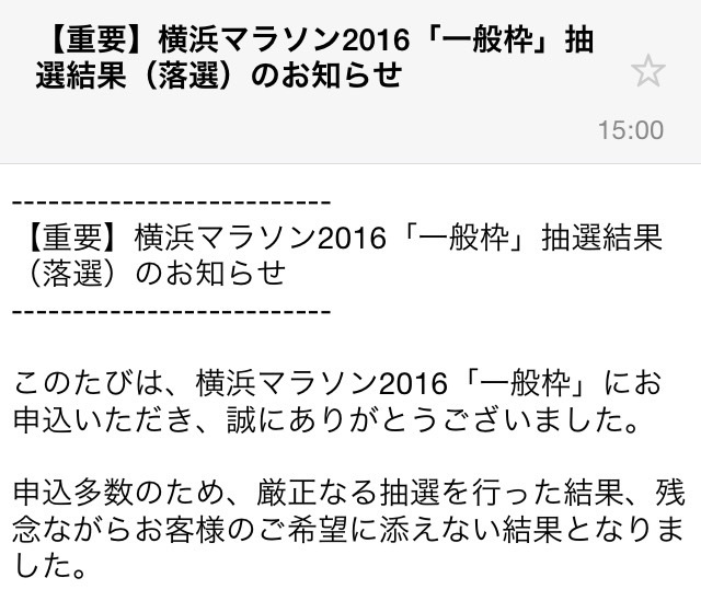 無念!大阪マラソンはDNS_f0310282_21253831.jpg
