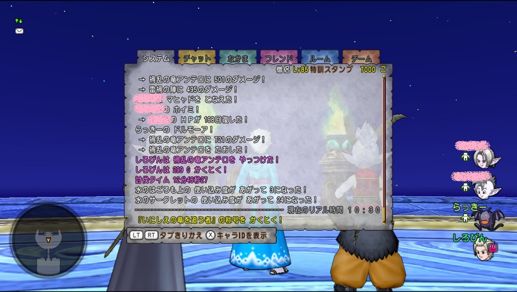 禍乱の竜アンテロ 強い をサポのみ討伐 竜将アンテロ 強い サポ3 アンテロ 攻略 強レベル まるねた ドラクエ10