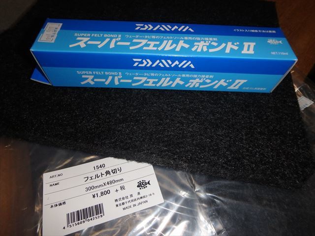 ウェーダーフェルトソール貼替え まぁーいいか ウェーダーフェルトソール貼替え まぁーいいか
