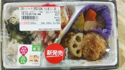 ランチはコンビニ弁当 サンクス よく飲むオバチャン 本日のメニュー ランチはコンビニ弁当 サンクス よく飲むオバチャン 本日のメニュー