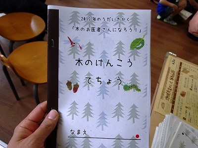 すみれば探検隊「木のお医者さんになろう」_b0049307_16413671.jpg