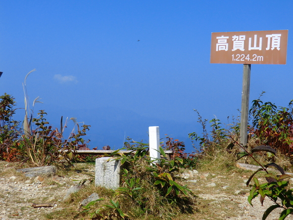 高賀山   (1,224.2M)   下山 編_d0170615_1348223.jpg