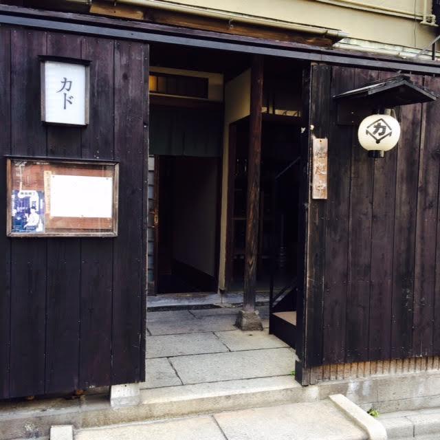 神楽坂のお楽しみ_a0137727_23061807.jpg
