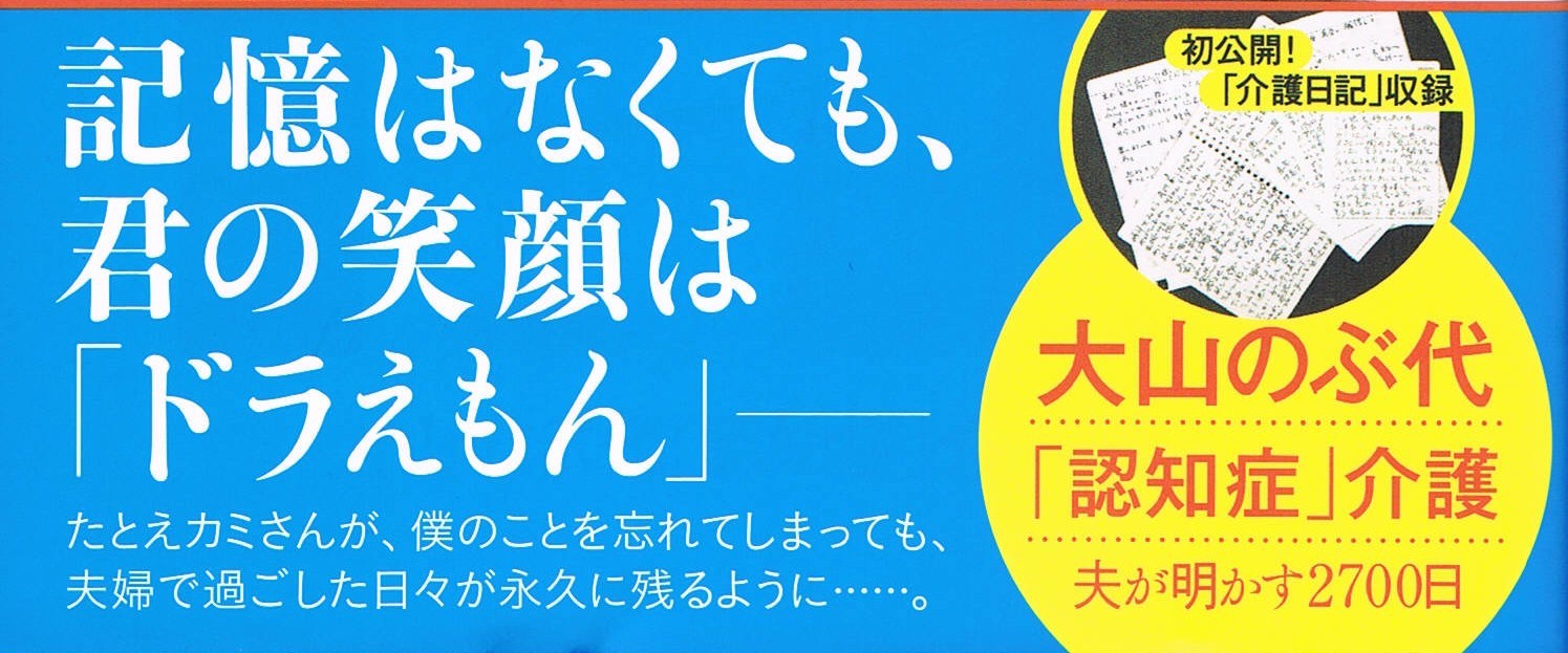 とっても大好き ドラえもん 読書日和