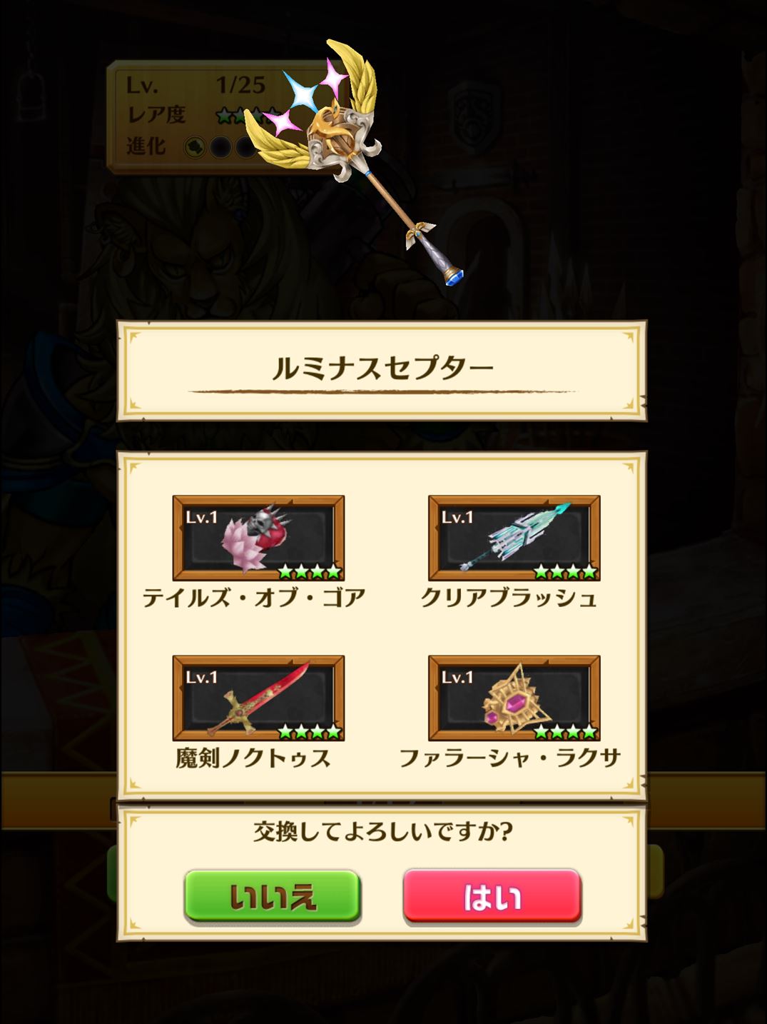 白猫 ミレイユちゃんモチーフ武器交換したよ つめづめがーがー