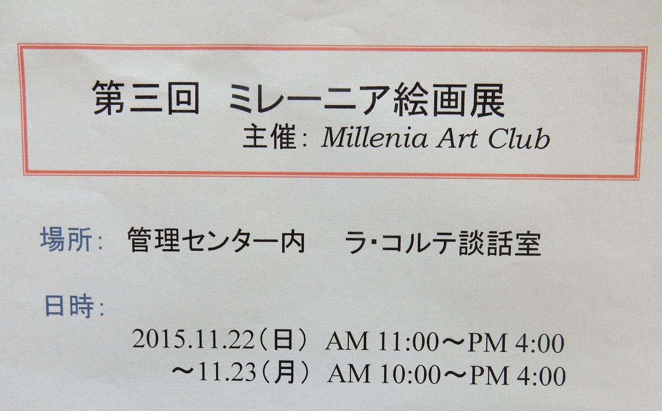 ’15,10,23(金)秋です!絵画展開催です!_f0060461_13284112.jpg