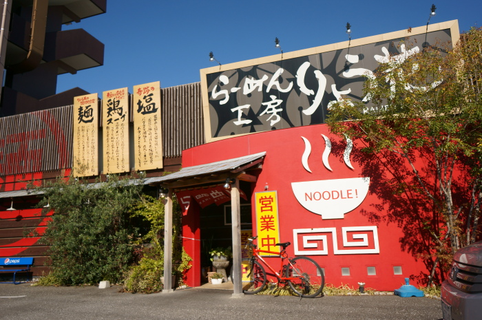 らーめん工房 りょう花 高知インター店_a0077663_1945362.jpg