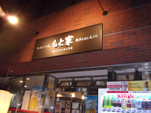 今夜は、友人と、「タッカンマリ鍋」を・・・。_c0198869_23151747.jpg