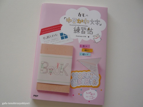 サンキューレターその１ イラストとテクニークチューズデーの Besties スタンプ てのひら書びより