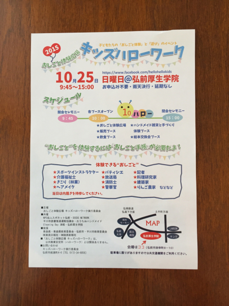 明日はイベント！_a0279308_10591491.jpg