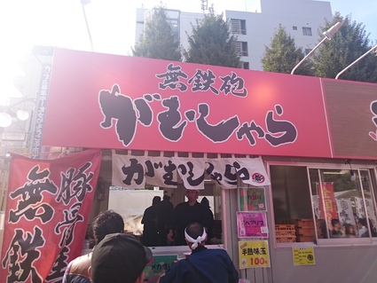 10/21　大つけ麺博　つけ麺vsラーメン第四陣＠新宿区歌舞伎町大久保公園_b0042308_094358.jpg