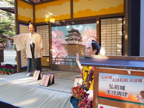 弘前城菊と紅葉まつり*2015.10.23_b0147224_19331039.jpg