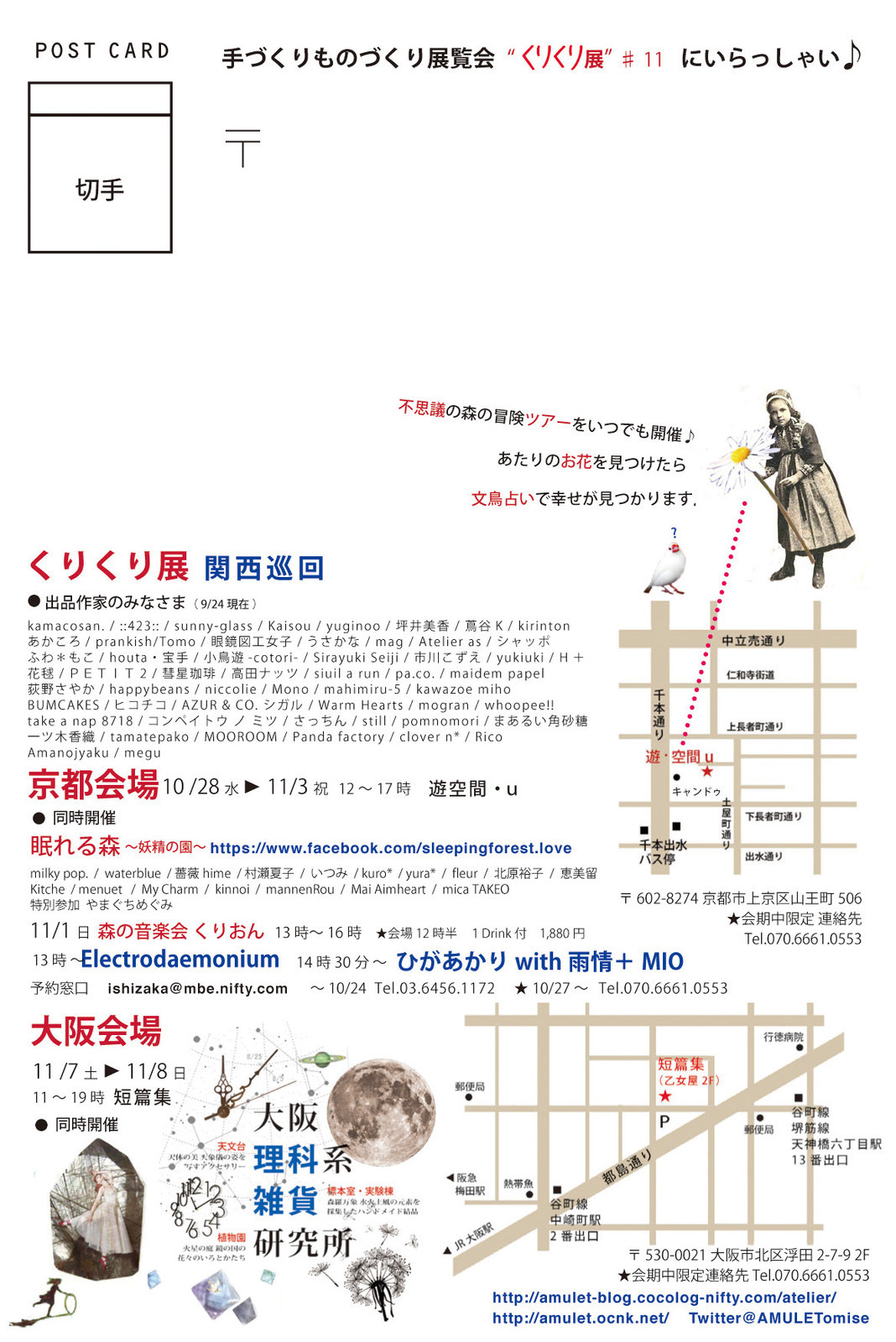 ２０１５年に参加した展示販売_a0137727_18183175.jpg