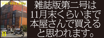 5COLORS「君はなんでそのバイクに乗ってるの?」#100_f0203027_15193822.jpg