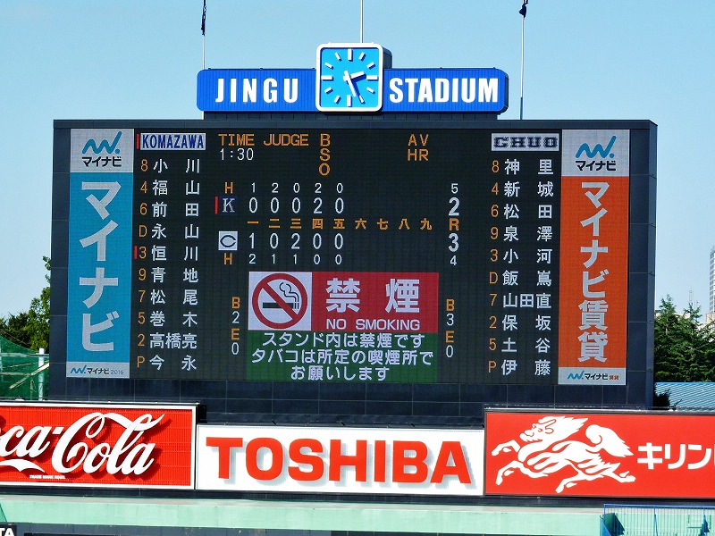 駒澤大対中央大 10月7日 東都大学野球1部 前半_b0166128_8163511.jpg