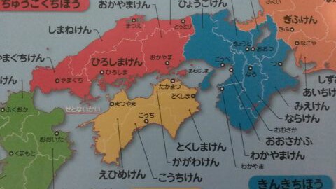 日本地図を替える。_c0367433_20273093.jpg