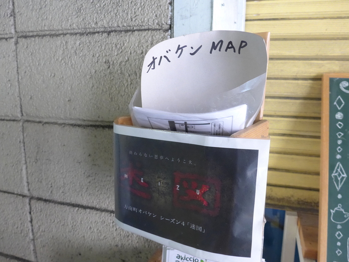 方南町お化け屋敷オバケンへ行く。_f0232060_16202832.jpg