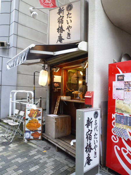 名代たい焼き新宿椿庵 池袋店_c0152767_22383524.jpg