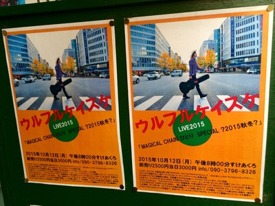 那覇 BARドラミンゴ&石垣市 Jazz Bar すけあくろ_c0227168_12334841.jpg