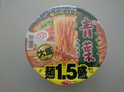 10/25今日のランチ サッポロ一番 名店の味中華そば青葉中野本店麺1.5盛_b0042308_12430112.jpg