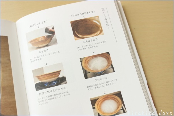 土鍋にヒビが。。。( ;∀;)_f0354014_22243179.jpg