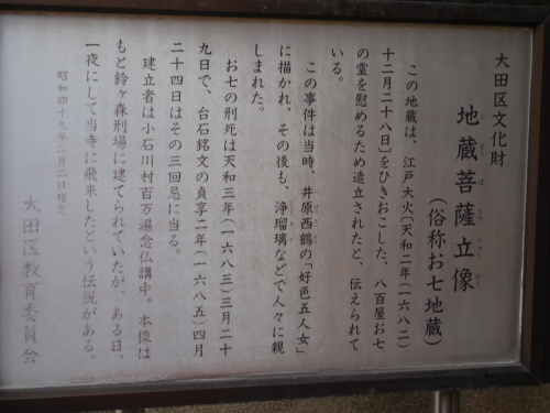 大田区観光協会主催 東海道五十三次 品川宿~川崎宿_e0345320_23430926.jpg