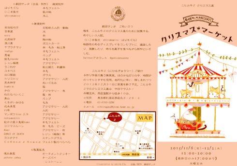 ２０１５年に参加した展示販売_a0137727_20151297.jpg