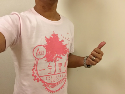 一生青春_a0210340_18164920.jpg