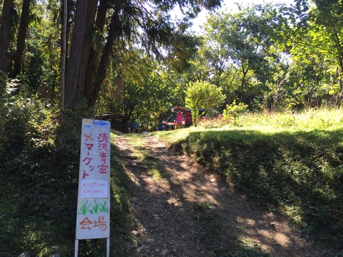 清流青空マーケット_c0331145_2373277.jpg
