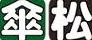 ＜2015年ＧＷ＞会津・福島探訪(④最終編)：会津若松周辺のお薦め見所_c0119160_210257.jpg