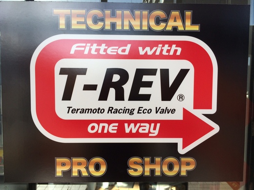 四国初！T-REVプロショップ！！_b0163075_8345664.jpg