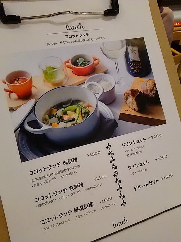Brasserie Coron With Le Creuset 丸井今井札幌本店 16 Reiko S Life Brasserie Coron With Le Creuset 丸井今井札幌本店 16 Reiko S Life