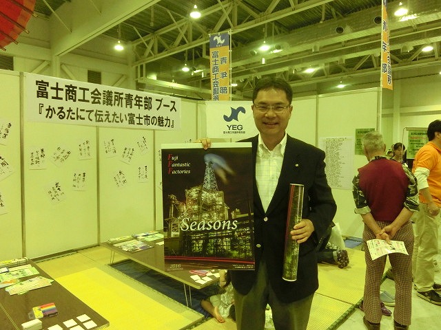 「静岡から全国へ!! そして世界へ!!」・・・富士山紙フェア_f0141310_63331100.jpg
