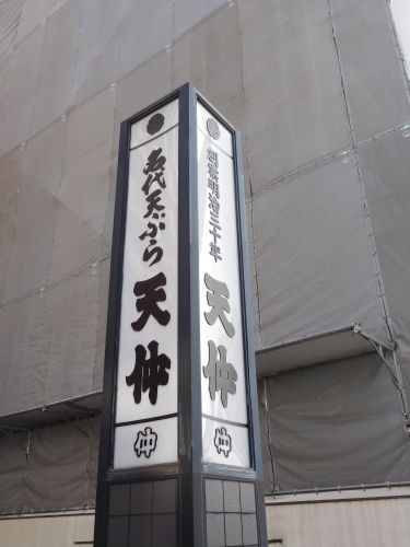 大田区観光協会主催 東海道五十三次 品川宿~川崎宿_e0345320_00182539.jpg