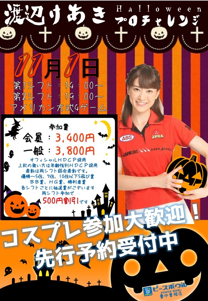 11月のスケジュール!_b0259538_16395291.jpg