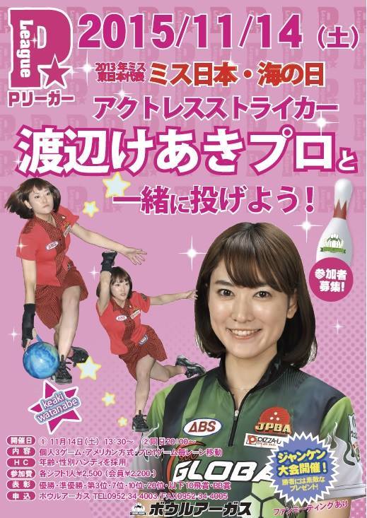 11月のスケジュール!_b0259538_16481027.jpg